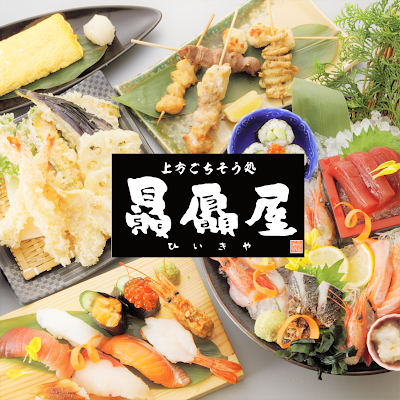 上方ごちそう処贔屓屋 中之島ダイビル店 사진 4