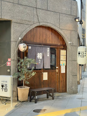Fuku