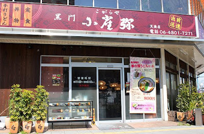 Kogaraya Temma