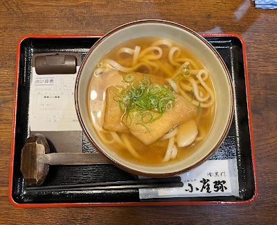 Kogaraya Temma 사진 4