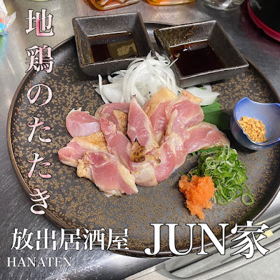 想dining JUN家 사진 3