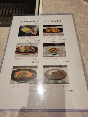 焼肉道場 松力 사진 3