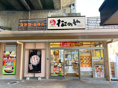 Matsunoya Himejima