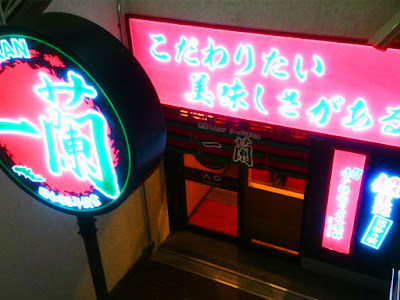 이치란 우메다시바타점