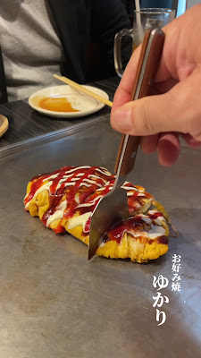오코노미 야키 유카리 토미쿠니 빌딩 점 사진 2