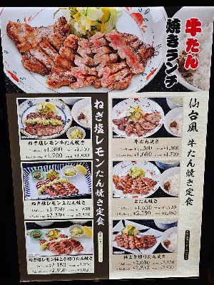 Sendai Henmi in LUCUA SOUTH - Gyutan-yaki, Grilled Beef Tongue 사진 4