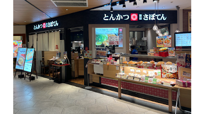 사보텐
