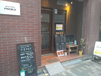 Okonomiyaki Proko