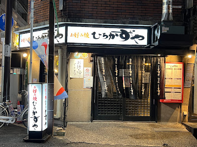 히로카즈야 도야마점