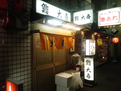 Sushi Daigo