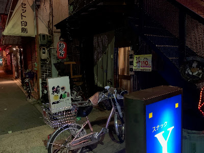 居酒屋 鐘ちゃん 사진 3
