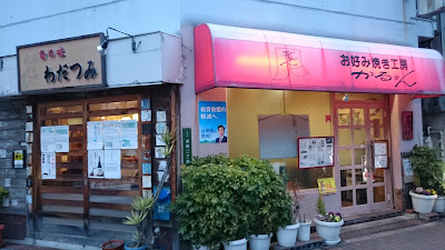 Wadatsumi
