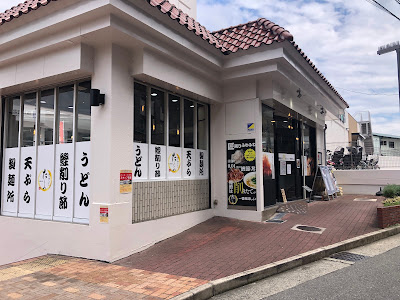 匠 TAKUMI うどん専門店