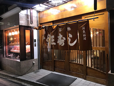 大旺寿司