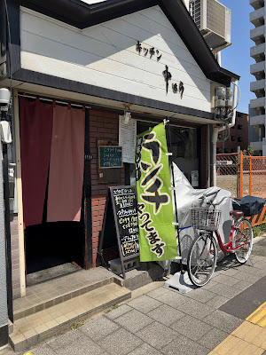 Kitchen Nakahara