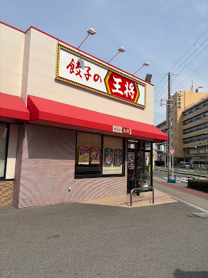 Gyoza no Ohsho - Utajimabashi