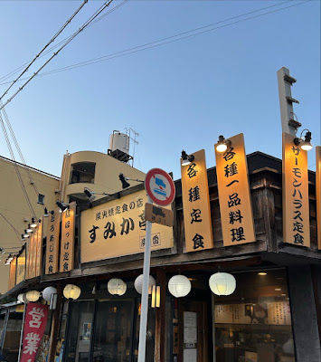 Sumikatei