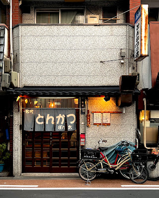 名代とんかつ ぽん太
