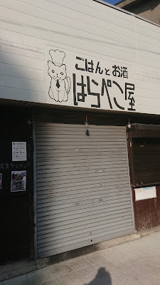 Harapekoya