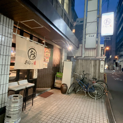 おむッ家