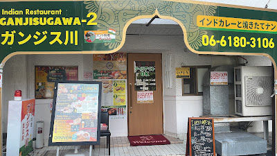 インド料理ガンジス川-2