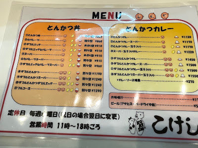 豬排丼飯 사진 3