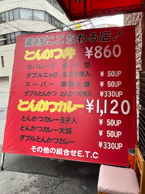 豬排丼飯 사진 4