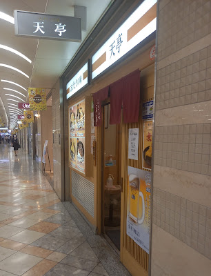 텐테이 난바워크점