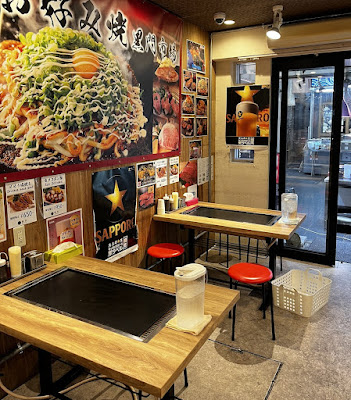 오코노미야키 미츠키 구로몬 시장점