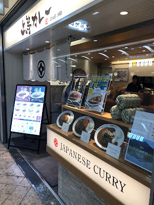죠토 카레 난바워크점 사진 3
