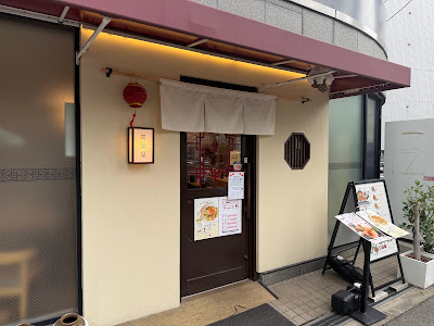 Kikaiboshi 사진 3