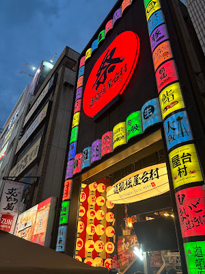道頓堀 屋台村 祭 사진 5