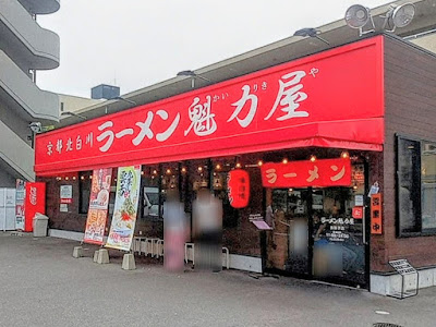 Kairiki-ya Abiko