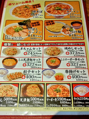 赤ふくちぁんラーメン玉出店 사진 4