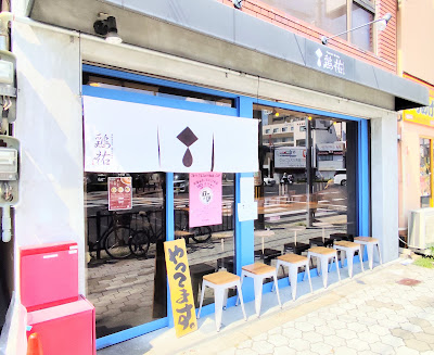 Ramen Works 鶏祐