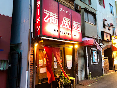 Manpumen Ramen