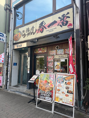 Haruichiban