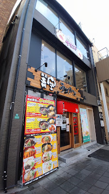 麵屋 青空 通天閣店 사진 3