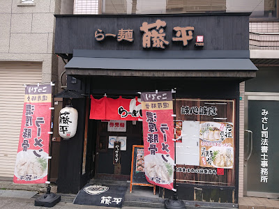 Ramen Tobei Ichioka