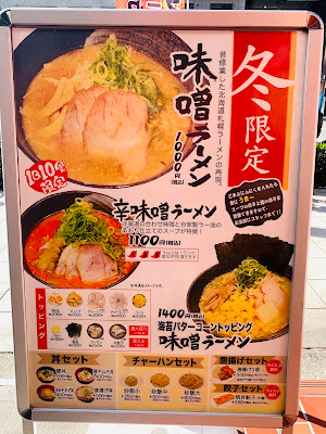 Ramen FUKUEMON 사진 5