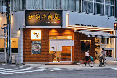 Kanran Beef Noodles
