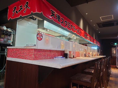 天理スタミナラーメン 難波店 사진 3