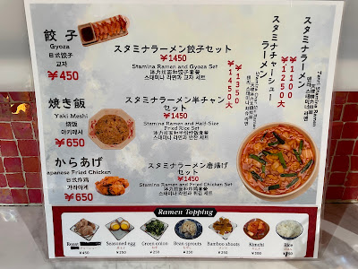 天理スタミナラーメン 難波店 사진 5