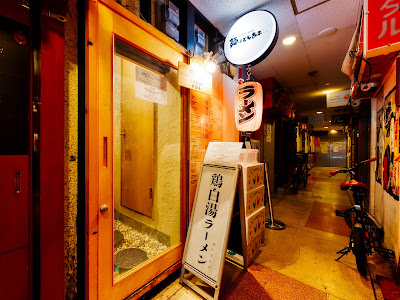 Men wa Tomoare - Tori Paitan Ramen