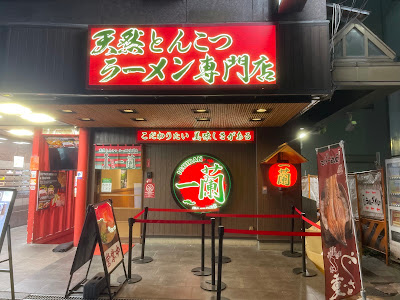 이치란 라멘 사진 3