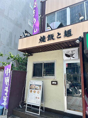 야키메시토멘 사진 3