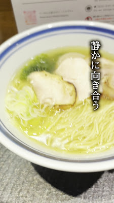 라멘 쿠온 사진 2