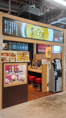 Suwaki Kouraku, Chuka-soba Osakajo 사진 3