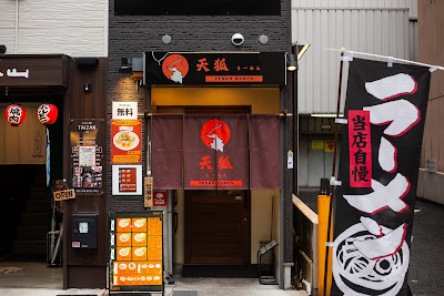 Tenko Ramen・ラーメン屋『天狐』