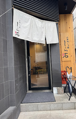 大阪らぁ麺しら石 北新地店 사진 3
